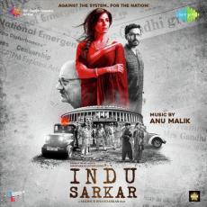 Ye Awaaz Hai Indu Sarkar Ye Awaaz Hai Indu Sarkar