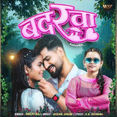 Badarwa Shilpi Raj Badarwa Shilpi Raj