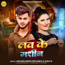 Love Ke Machine Golu D Love Ke Machine Golu D