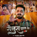Senura Dal Ke Pawan Singh